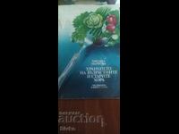 Σίτιση ηλικιωμένων και ηλικιωμένων, πρώτη έκδοση