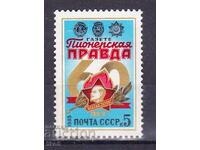 URSS - 1985 - 60 de ani de la PIONERSKAIA PRAVDA - **/MNH