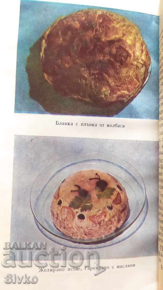 Ημιτελή πιάτα με κρέας και λουκάνικα με τιμή 2.99 BGN | € 1.53 Ημιτελή πιάτα με κρέας και λουκάνικα με τιμή 2.99 BGN | € 1.53