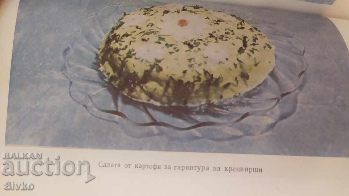 Παράδοση Ημιτελή πιάτα με κρέας και λουκάνικα Παράδοση Ημιτελή πιάτα με κρέας και λουκάνικα