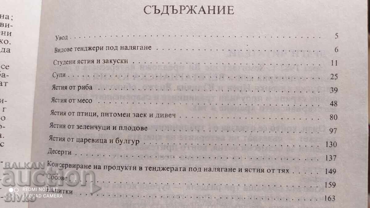 Pressure cookers with price 1.99 BGN | € 1.02