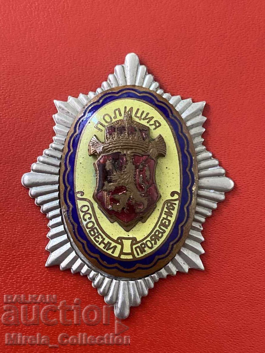 Δημοπρασία Βουλγαρικά βασιλικά διακριτικά για ειδικές αστυνομικές εκδηλώσεις