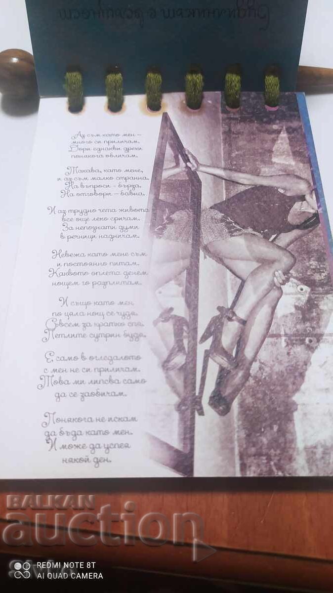 Voodoo, Swedish Stories with price 2.99 BGN | € 1.53 Voodoo, Swedish Stories with price 2.99 BGN | € 1.53