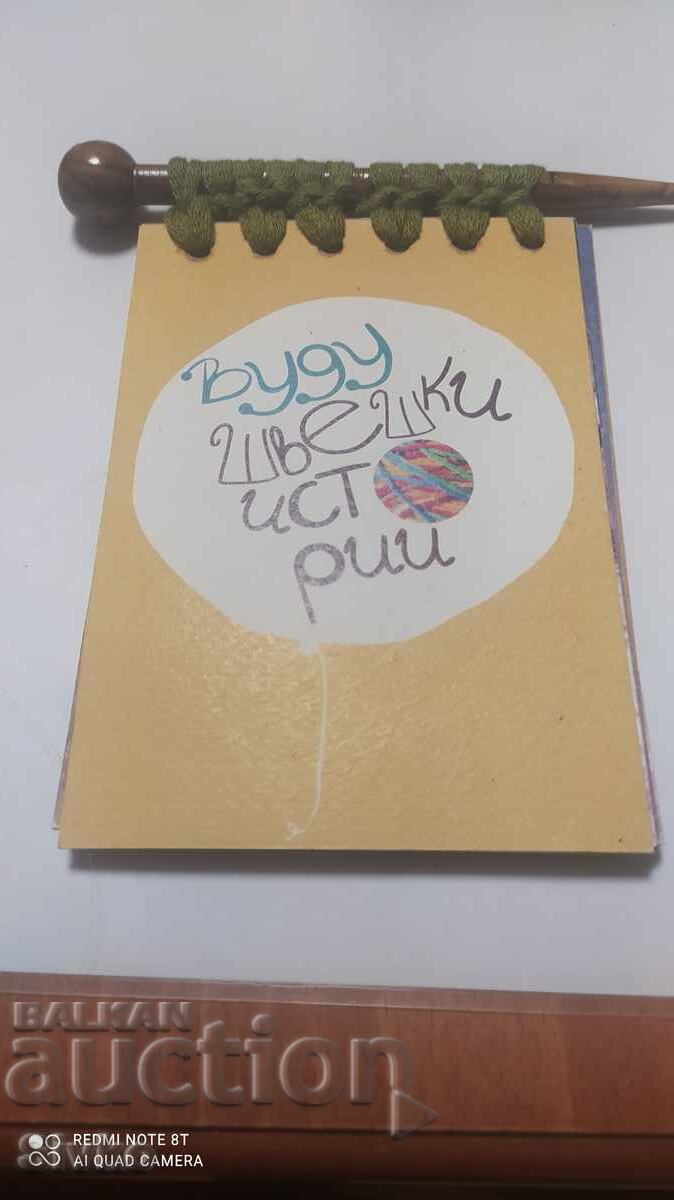 Voodoo, Swedish Stories Voodoo, Swedish Stories