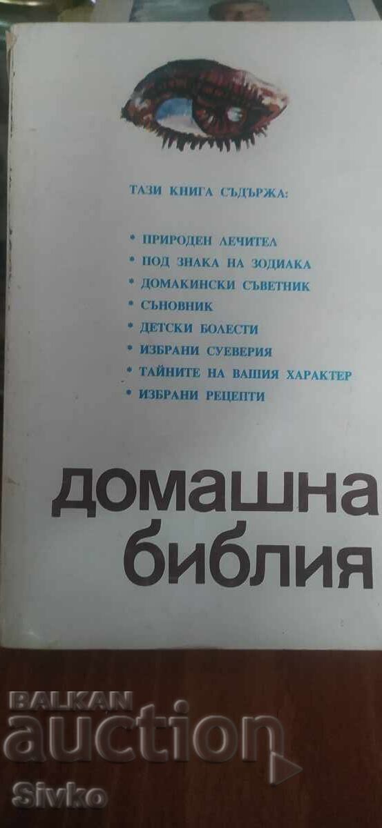 Biblia de acasă Biblia de acasă