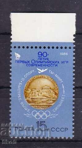 SSSR-1986 g.- 90g. ΑΠΟ ΤΟΥΣ ΠΡΩΤΟΥΣ ΣΥΓΧΡΟΝΟΥΣ ΟΛ.ΑΓΩΝΕΣ - **/MNH