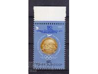 USSR - 1986 - 90. FROM THE FIRST MODERN OLYMPIC GAMES - **/MNH