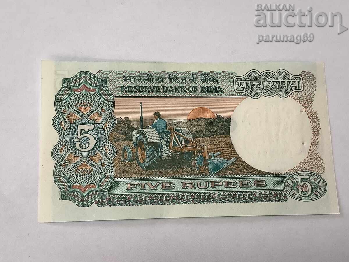 Ινδία 5 ρουπίες 1975 UNC με τιμή 2.00 BGN | € 1.02 Ινδία 5 ρουπίες 1975 UNC με τιμή 2.00 BGN | € 1.02