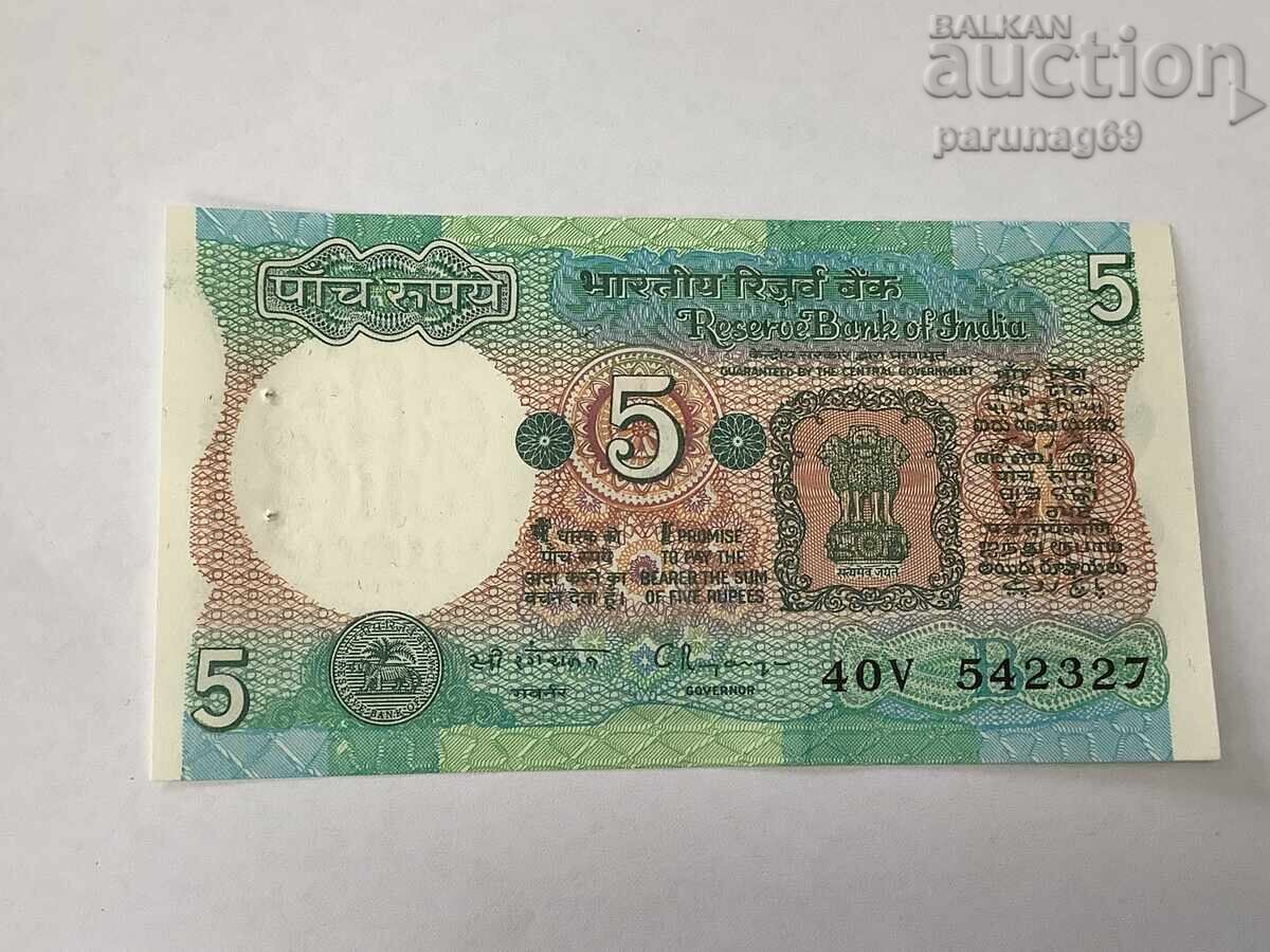 Ινδία 5 ρουπίες 1975 UNC Ινδία 5 ρουπίες 1975 UNC