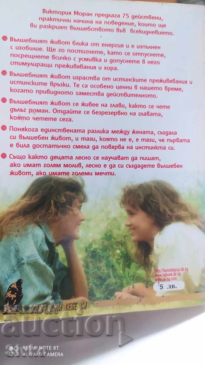 Femeile care trăiesc fericite, Victoria Morgan cu preț 2.99 BGN | € 1.53 Femeile care trăiesc fericite, Victoria Morgan cu preț 2.99 BGN | € 1.53