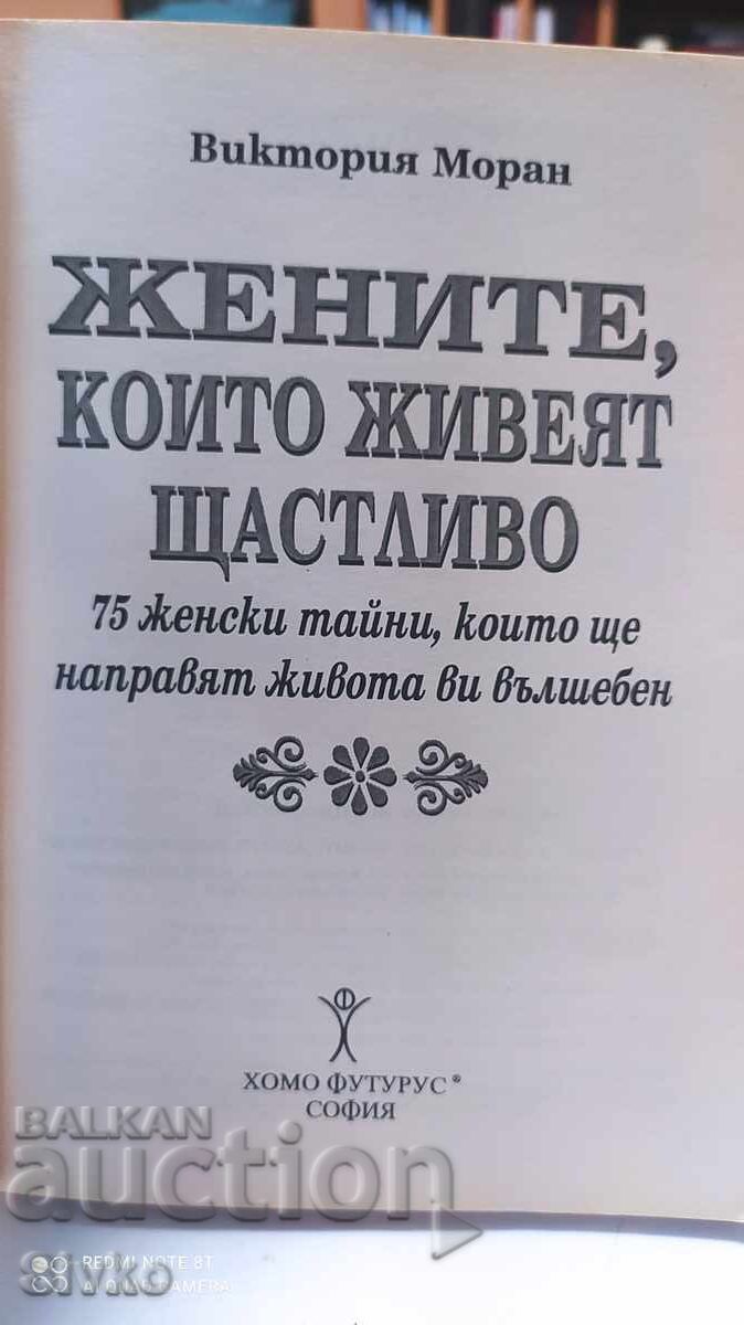Licitație Femeile care trăiesc fericite, Victoria Morgan Licitație Femeile care trăiesc fericite, Victoria Morgan