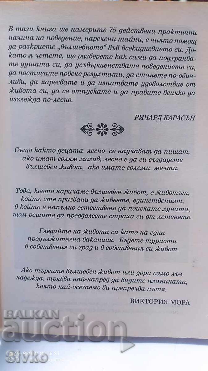 Livrarea Femeile care trăiesc fericite, Victoria Morgan Livrarea Femeile care trăiesc fericite, Victoria Morgan