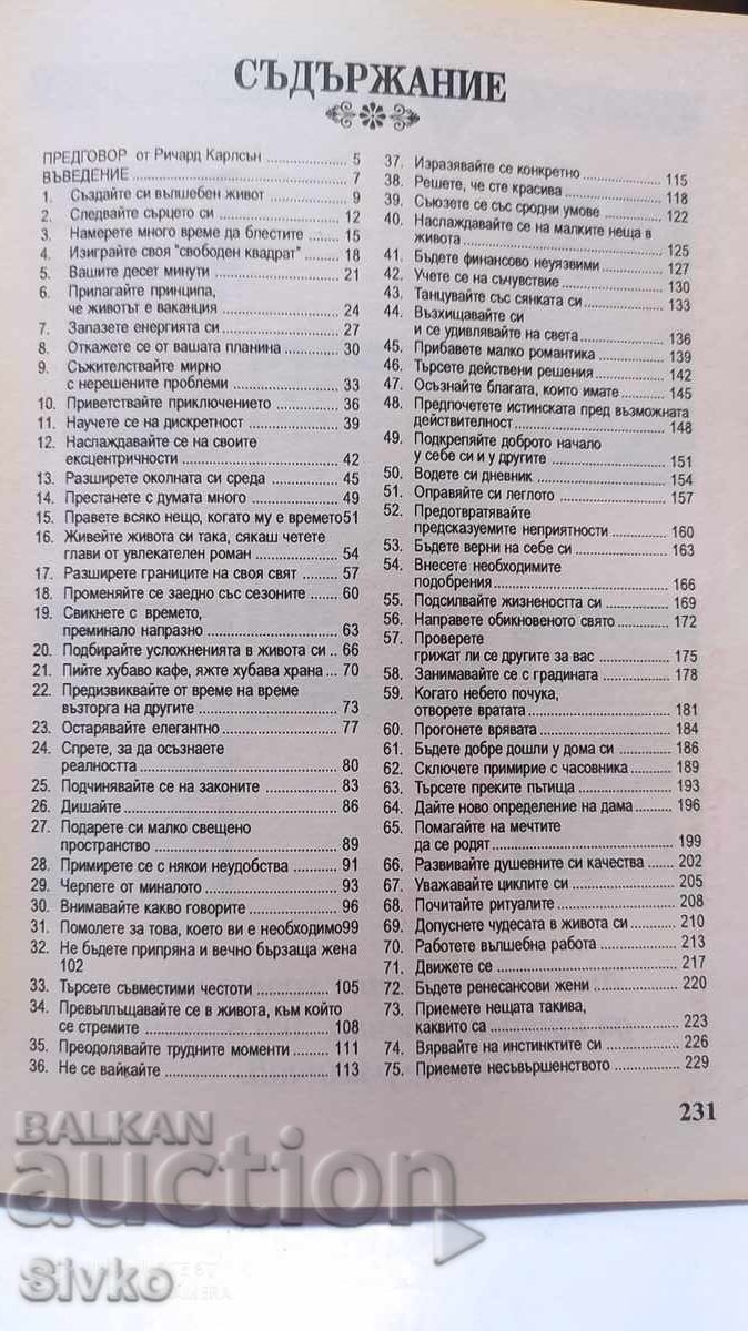 Femeile care trăiesc fericite, Victoria Morgan - 5 Femeile care trăiesc fericite, Victoria Morgan - 5