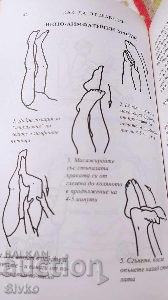 Licitație Cum să slăbim, Nikolina Zlatkova, prima ediție, ilustrat Licitație Cum să slăbim, Nikolina Zlatkova, prima ediție, ilustrat