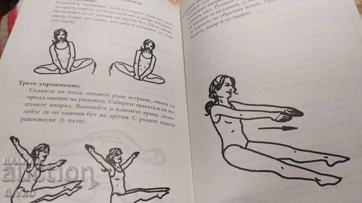 Livrarea Cum să slăbim, Nikolina Zlatkova, prima ediție, ilustrat Livrarea Cum să slăbim, Nikolina Zlatkova, prima ediție, ilustrat