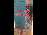 Πώς να αδυνατίσουμε, Νικολίνα Zlatkova, πρώτη έκδοση, εικονογράφηση