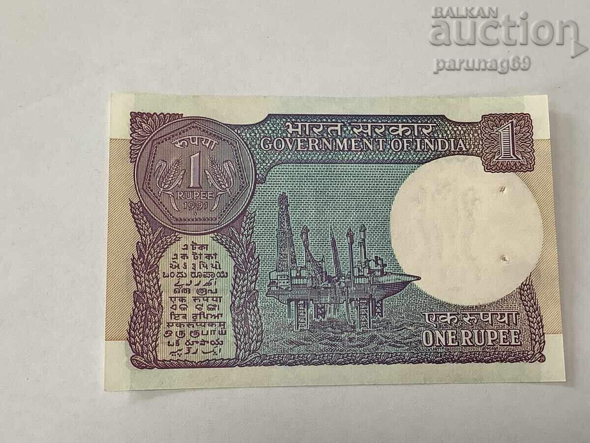 Ινδία 1 ρουπία 1991 UNC Ινδία 1 ρουπία 1991 UNC
