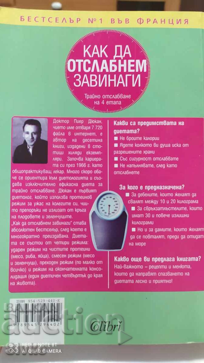 Cum să slăbești pentru totdeauna, Dr. Pierre Dukan, Prima ediție cu preț 4.99 BGN | € 2.55