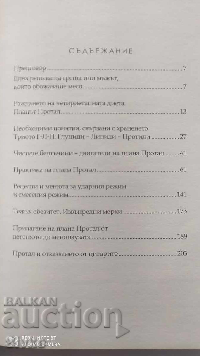 Cum să slăbești pentru totdeauna, Dr. Pierre Dukan, Prima ediție - 5