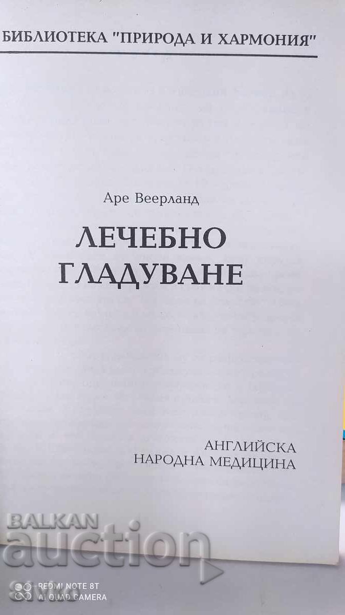 Θεραπευτική νηστεία, αγγλική λαϊκή ιατρική με τιμή 2.99 BGN | € 1.53