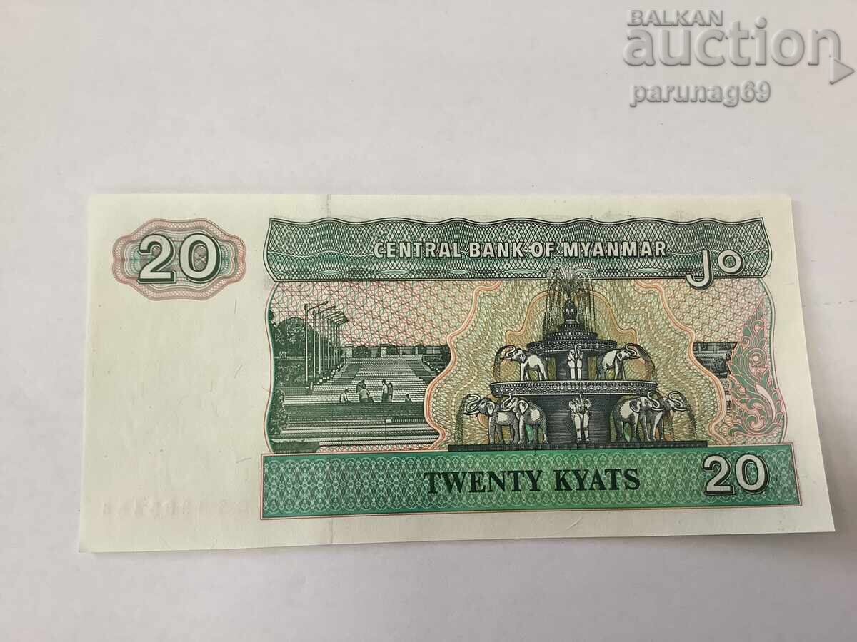 Μπούρμα - Μιανμάρ 20 κιάτ 1994 UNC