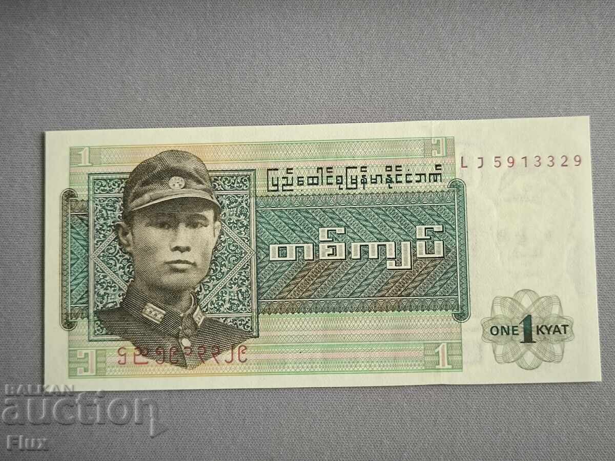 Τραπεζογραμμάτιο - Βιρμανία - 1 Κιατ UNC | 1972