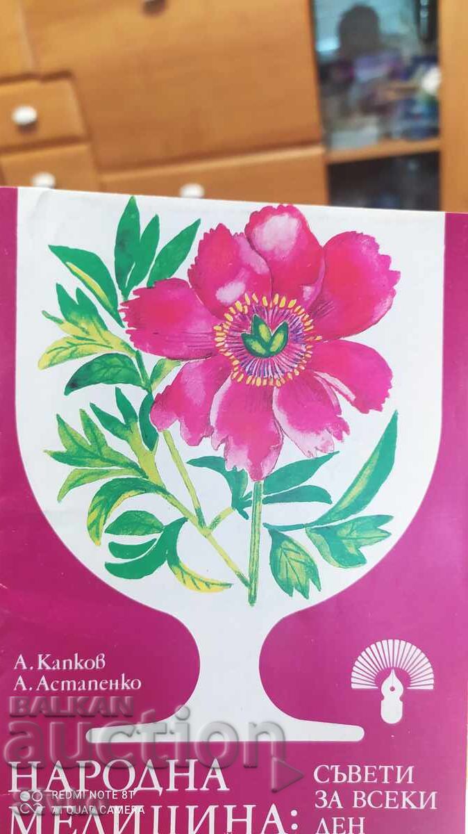 Folk Medicine, Everyday Advice, First Edition Folk Medicine, Everyday Advice, First Edition