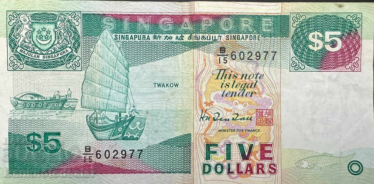 Σιγκαπούρη 5 Δολάρια 1989 Pick 10 Ref 2977