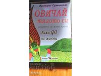 Love your body, Viktoras Kulvinskas