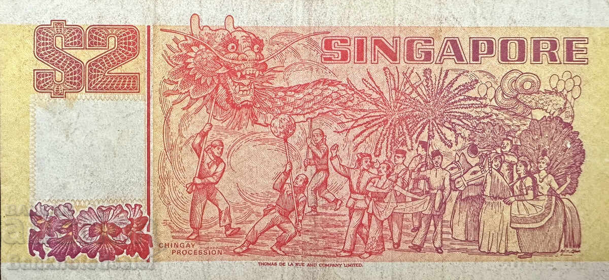 Singapore 2 Dollars 1991 Pick 27 Ref 9882 с цена 7.50 лв. | € 3.83