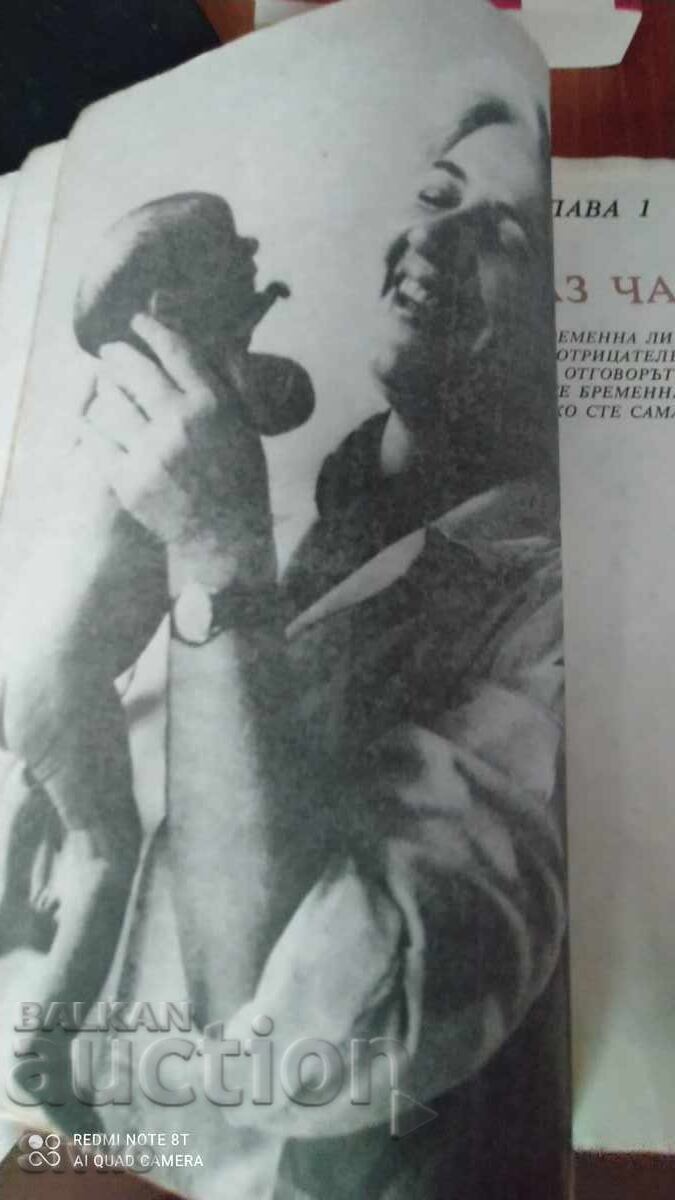 Expecting a Child, Laurence Pernoud, many photos and illustrations with price 0.01 BGN | € 0.01