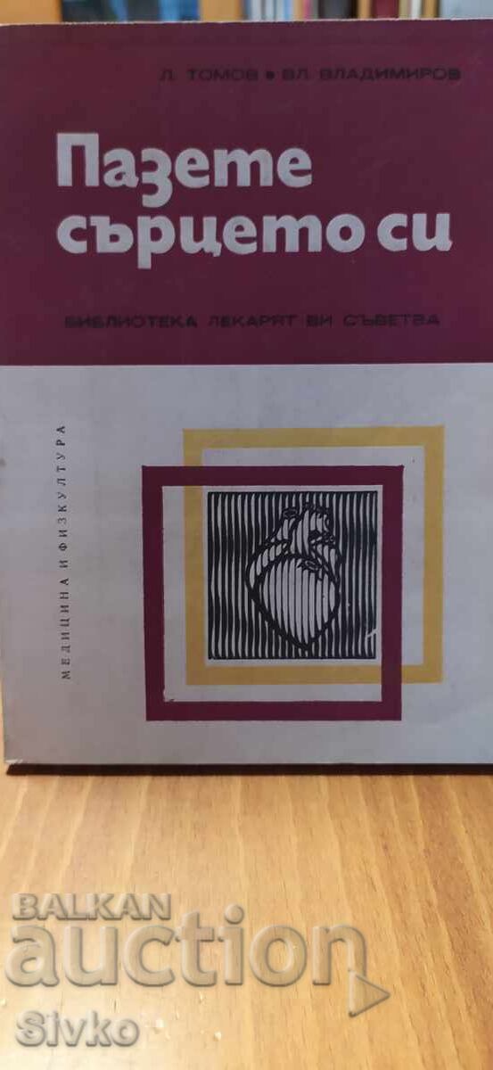 Guard your heart Guard your heart