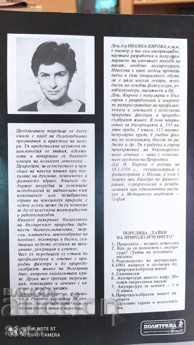 Nature, the Great Healer with price 0.12 BGN | € 0.06