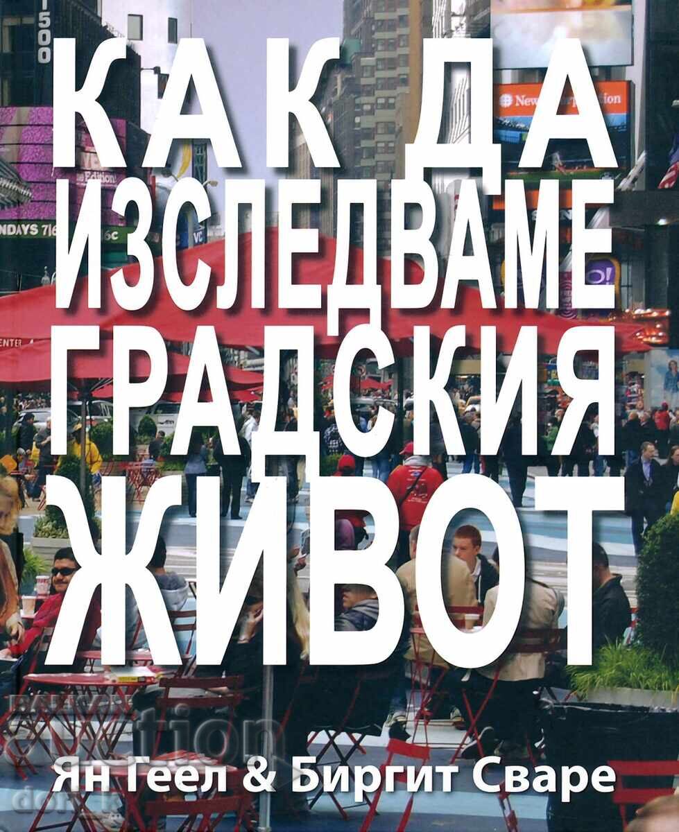 How to explore urban life