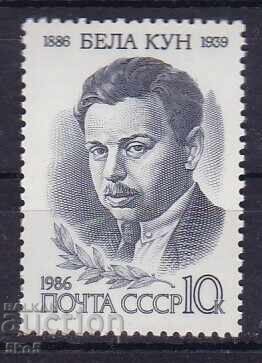 Σ.Σ.Σ.Ρ.-1986 - ΜΠΕΛΑ ΚΟΥΝ - **/UNC