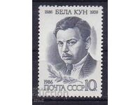 USSR - 1986 - Bela Kun - **/MNH
