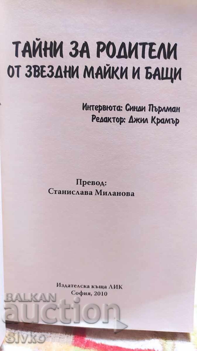 Auction Secrets for Parents, from Star Mothers and Fathers, First Edition Auction Secrets for Parents, from Star Mothers and Fathers, First Edition