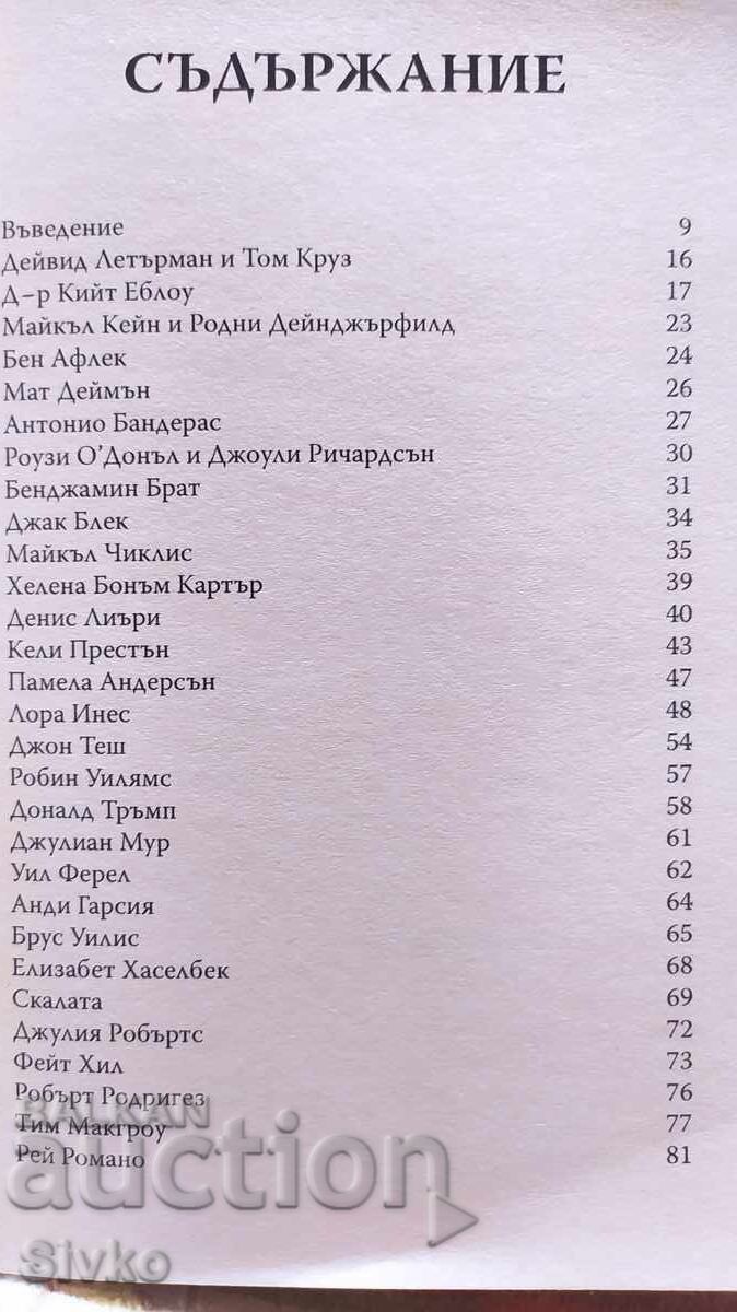 Delivery of Secrets for Parents, from Star Mothers and Fathers, First Edition Delivery of Secrets for Parents, from Star Mothers and Fathers, First Edition