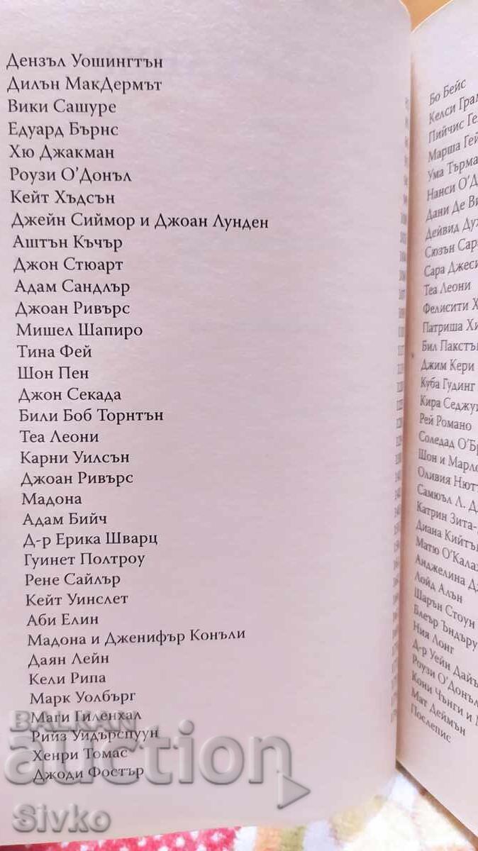 Secrets for Parents, from Star Mothers and Fathers, First Edition - 5 Secrets for Parents, from Star Mothers and Fathers, First Edition - 5