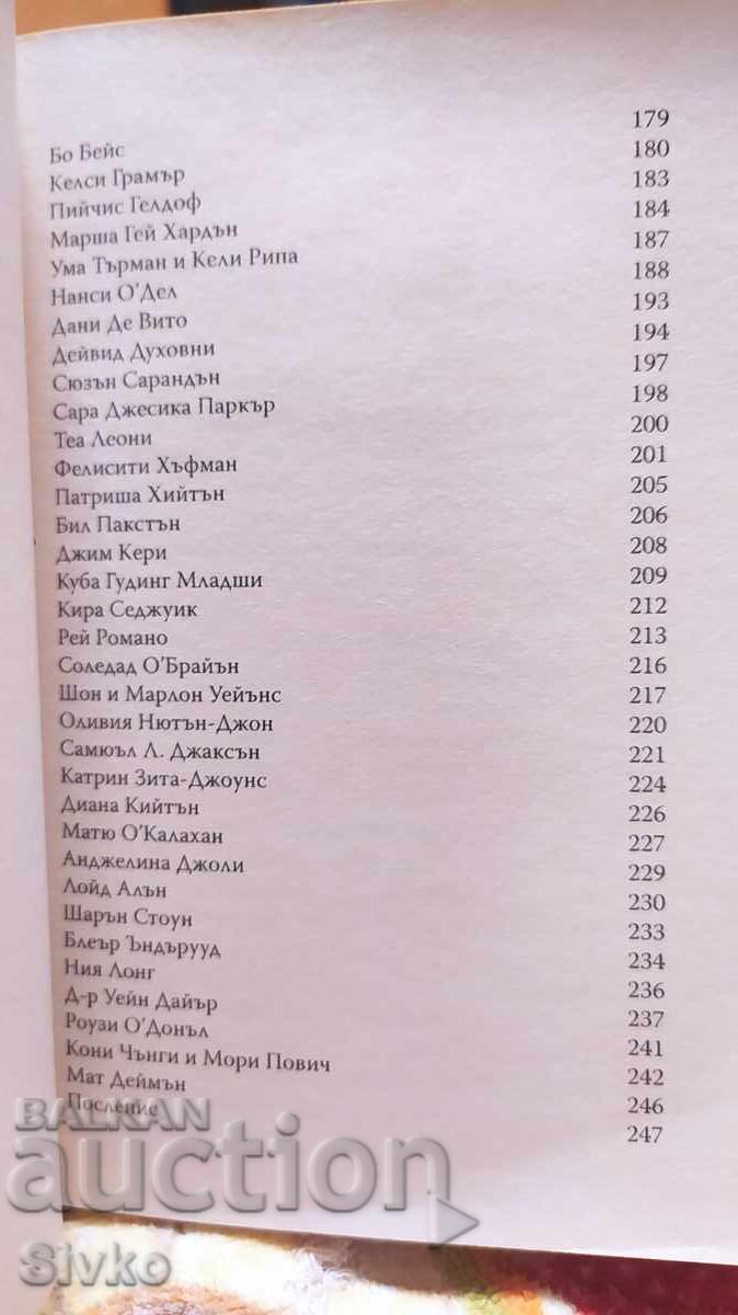 Secrets for Parents, from Star Mothers and Fathers, First Edition - 6 Secrets for Parents, from Star Mothers and Fathers, First Edition - 6
