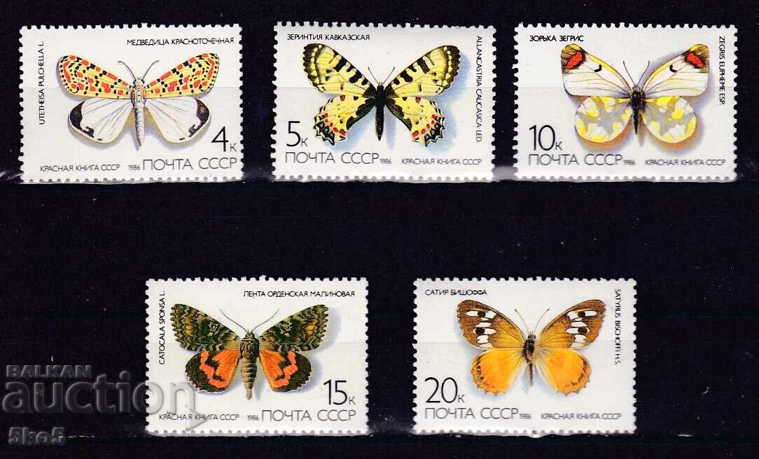 СССР-1986 г.- ПЕПЕРУДИ - **/MNH