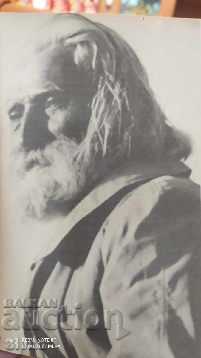 Philosophy of Health, Dr. Iliyan Stratev, according to the teacher Dounov with price 0.24 BGN | € 0.12