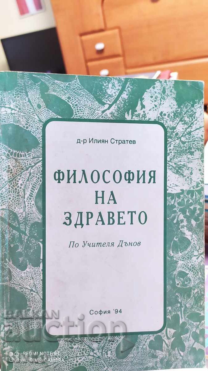 Philosophy of Health, Dr. Iliyan Stratev, according to the teacher Dounov