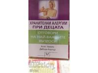 Food allergies in children, first edition