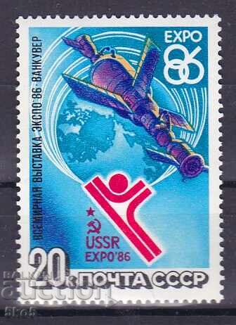 USSR - 1986 - EXPO '86 - **/MNH