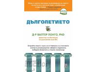Дълголетието