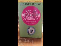 How to Lose Weight Forever, Dr. Pierre Dukan, First Edition