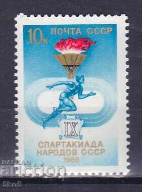 USSR - 1986 - IX SPARTAKIAD OF THE PEOPLES OF THE USSR - **/MNH