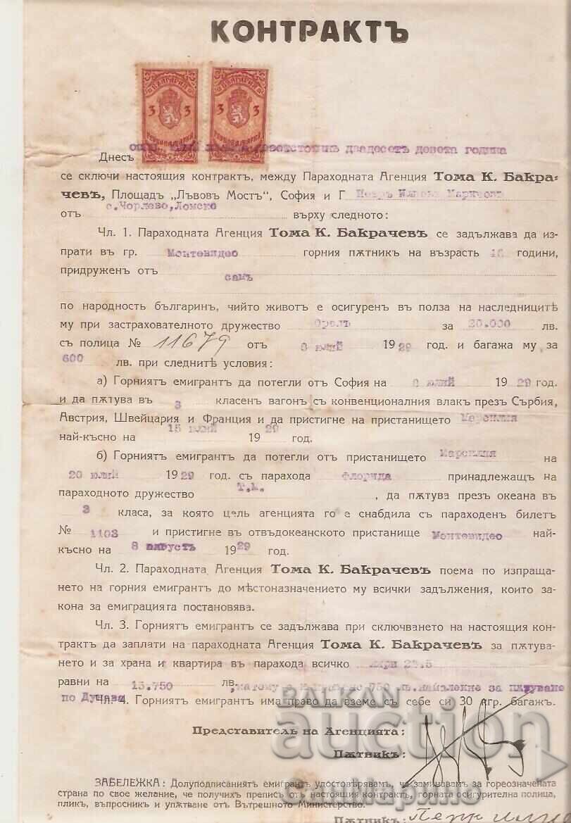 Контракт за превоз до Монтевидео Уругвай 1929 г.