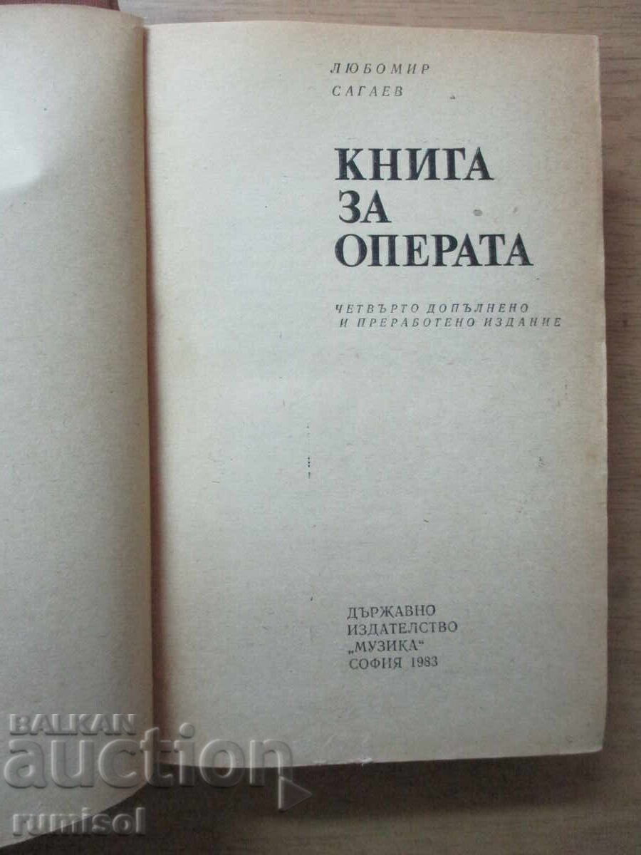 Auction Book about the opera - Lyubomir Sagaev Auction Book about the opera - Lyubomir Sagaev